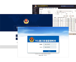 TCL警云數(shù)據(jù)管理平臺(tái)